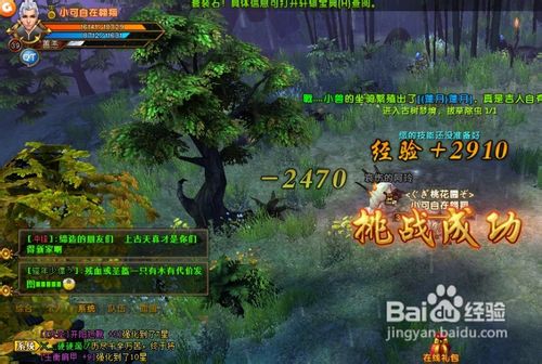 轩辕传奇绝望的阿雅和哀伤的阿玲怎么打?