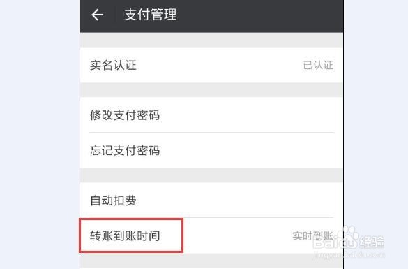 微信转错帐了是否可以撤回怎么撤回
