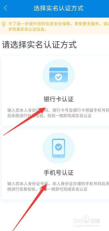12333社保认证步骤