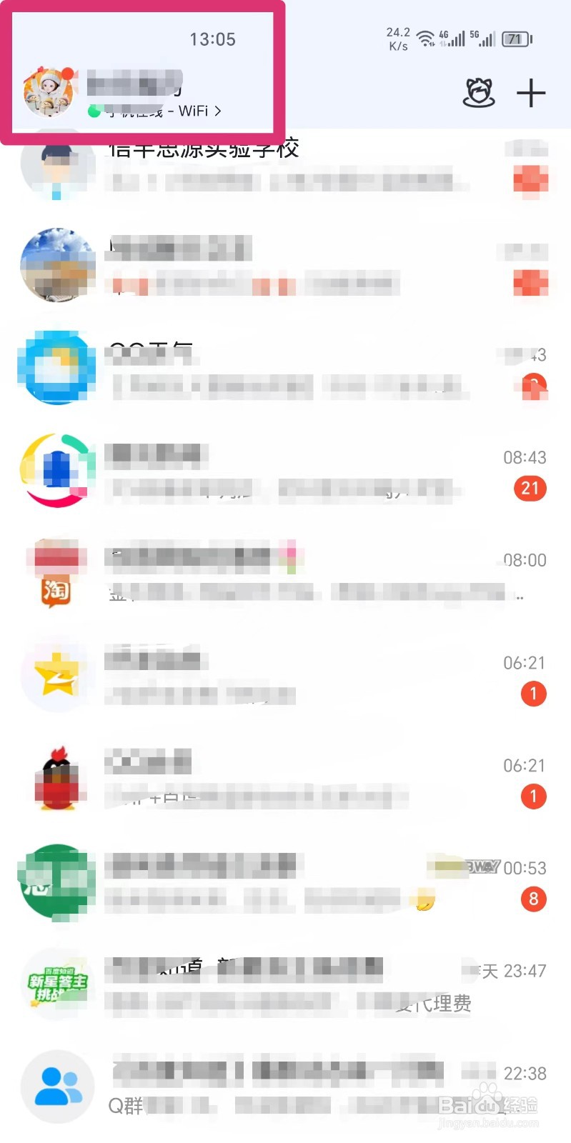 如何查自己的电子邮箱地址