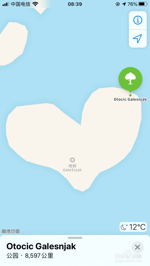 苹果地图爱心岛在哪里 iphone地图怎么搜爱心岛