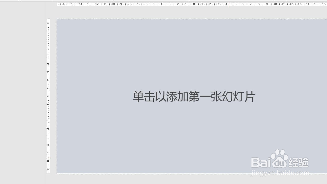 PPT文档中如何插入一个随机至结果的流程图