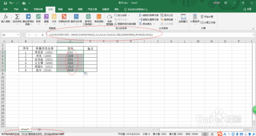 Excel 2016如何在字符串中提取连续数字