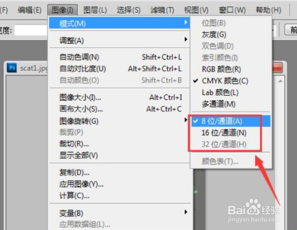 ps里面如何把RGB颜色的图转成CMYK模式