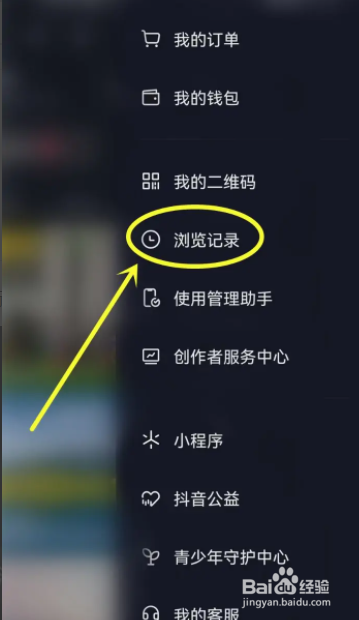 抖音在哪删除我的访问记录