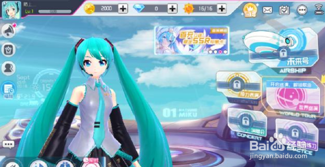初音未来:梦幻歌姬手游新手辅助使用教程