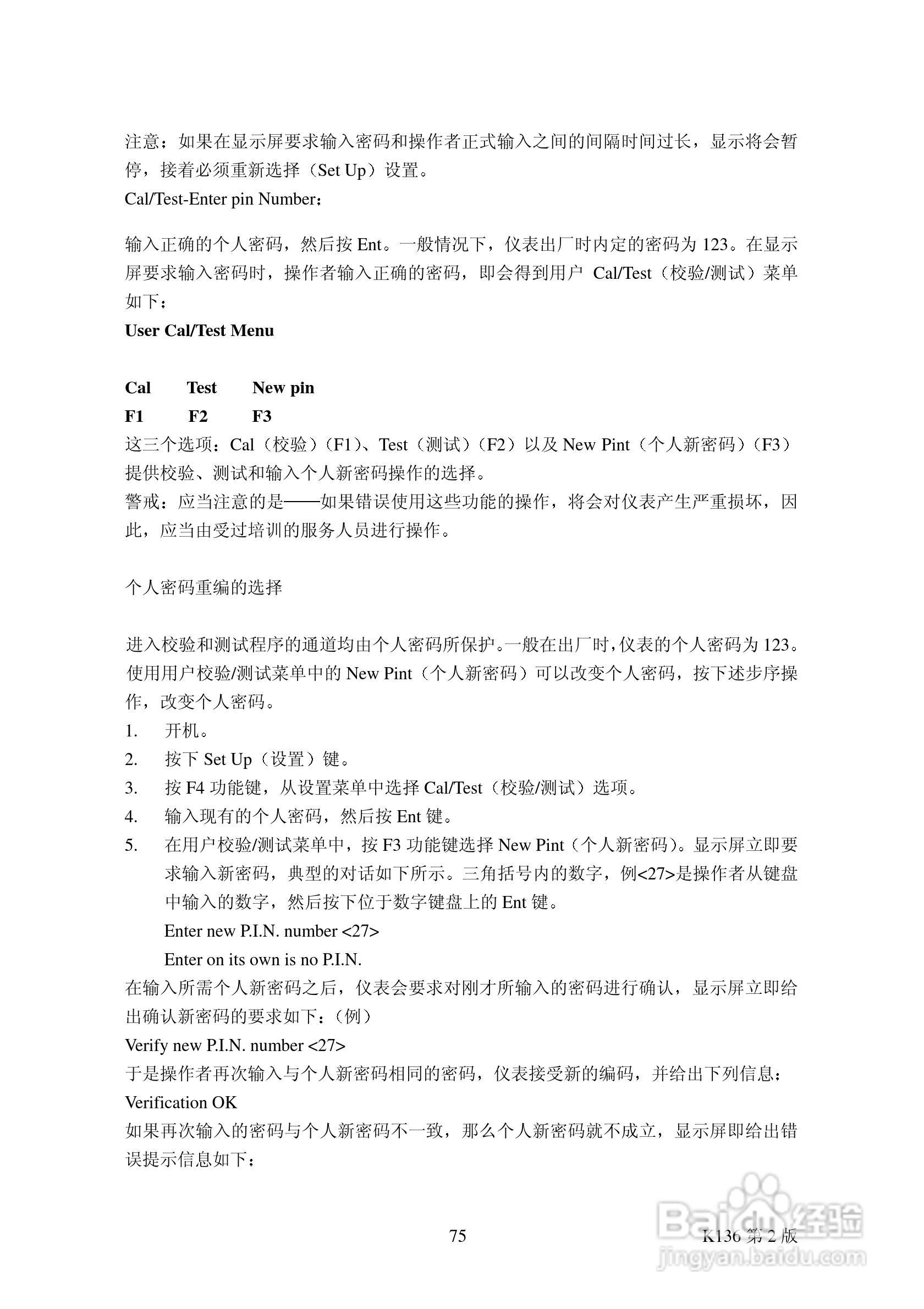 DRUCK DPI605 精密型便携式压力校验仪说明书:[8]