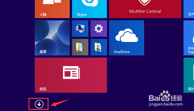 win8自带截图使用方法