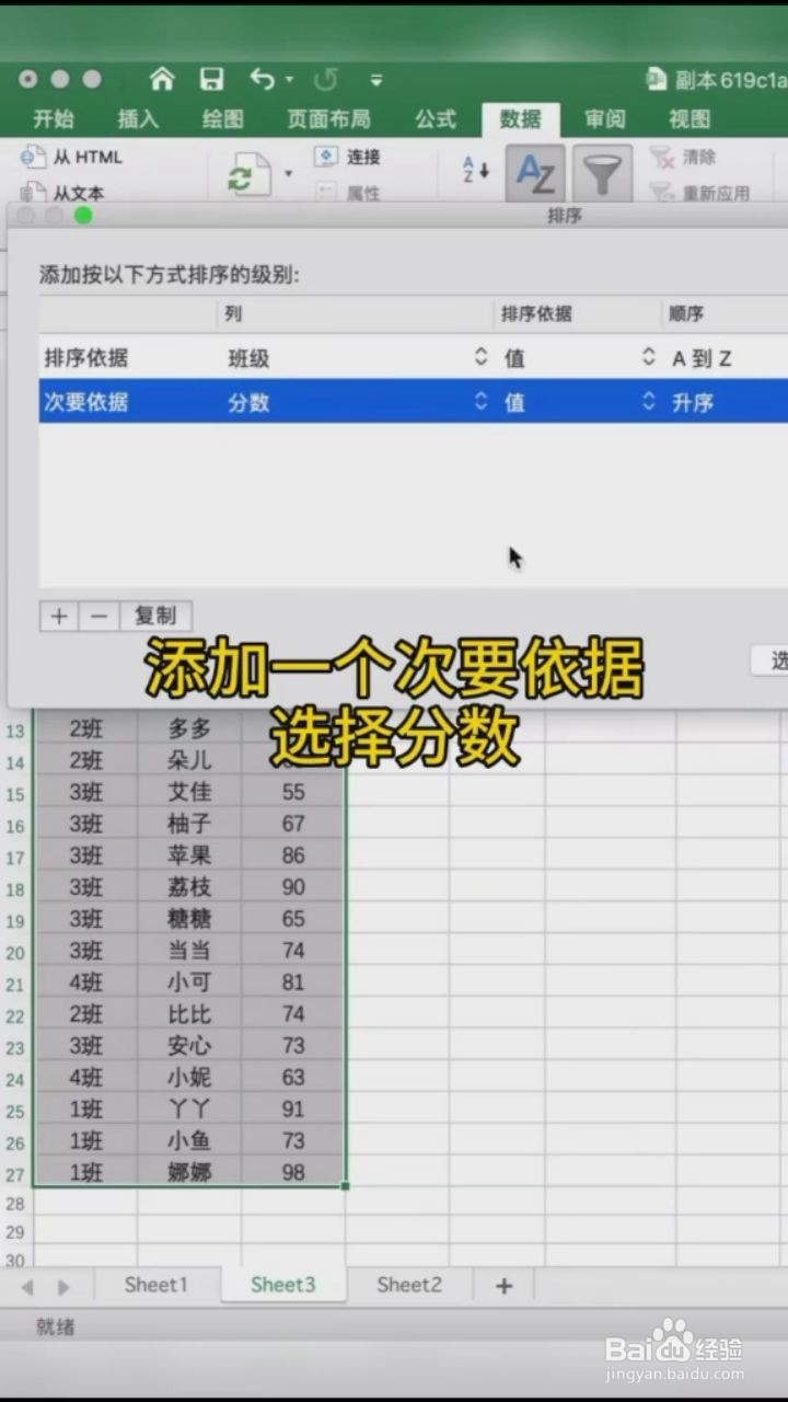 Excel多条件智能排序的小技巧