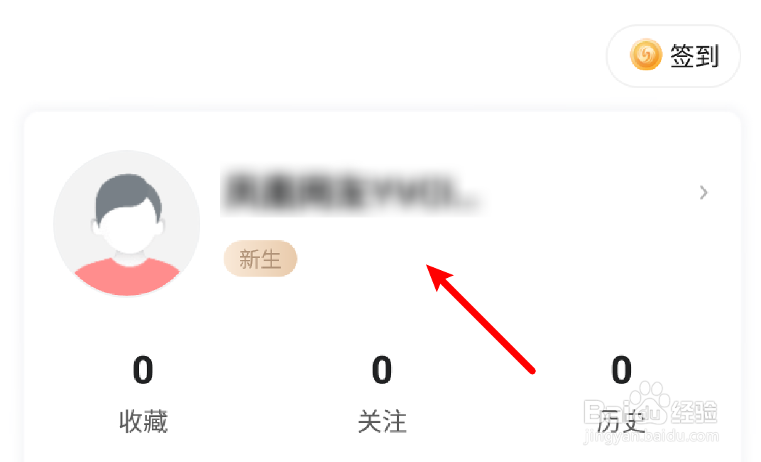 手机app凤凰新闻如何设置绑定手机号码