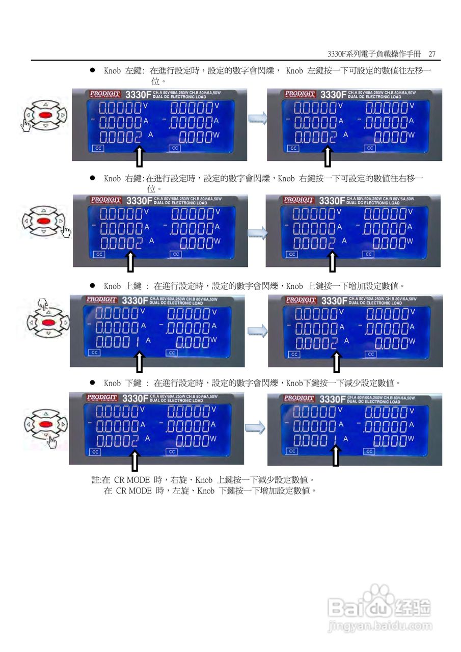 3336F模块式电子负载使用手册:[4]