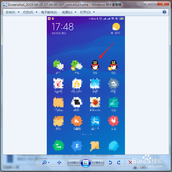 qq怎么查看共同好友是谁