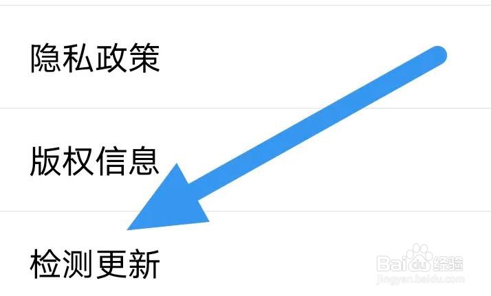 交广领航APP如何进行版本更新操作的