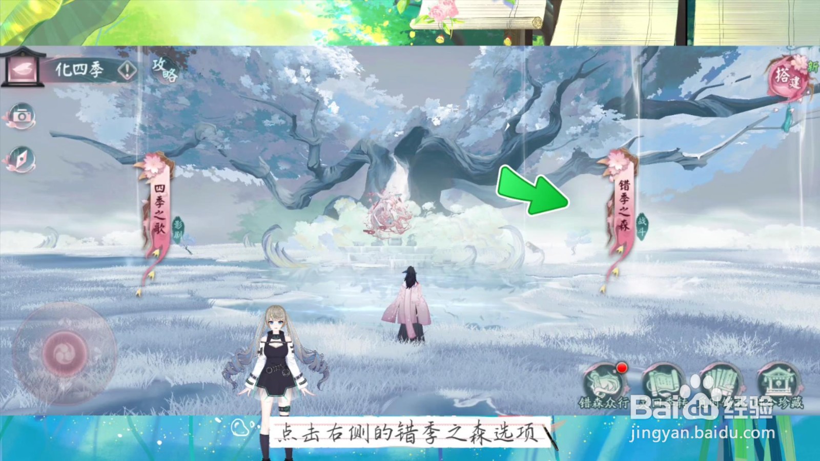 阴阳师灵回季转技能怎么装备