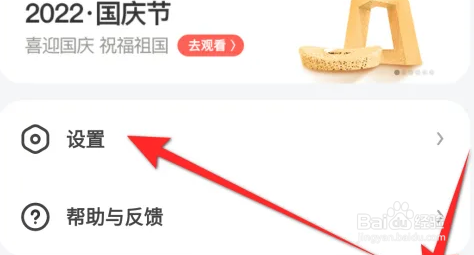 怎么在央视频APP关闭程序化广告