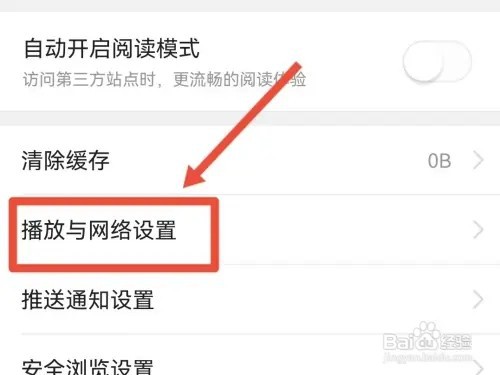 如何关闭今日头条的自动播放视频