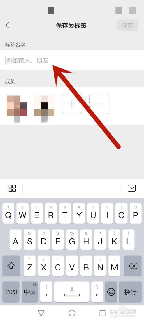 微信好友怎么进行分组管理