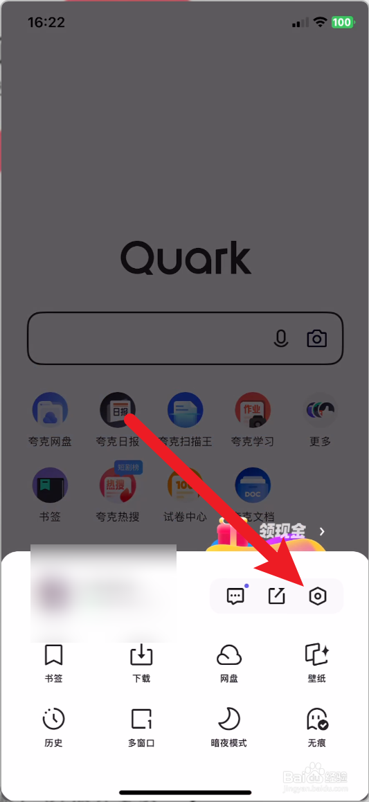 夸克怎么关闭会员续费