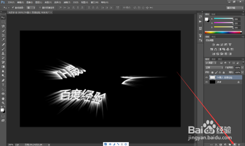 PS技巧如何制作发光字--滤镜功能的使用
