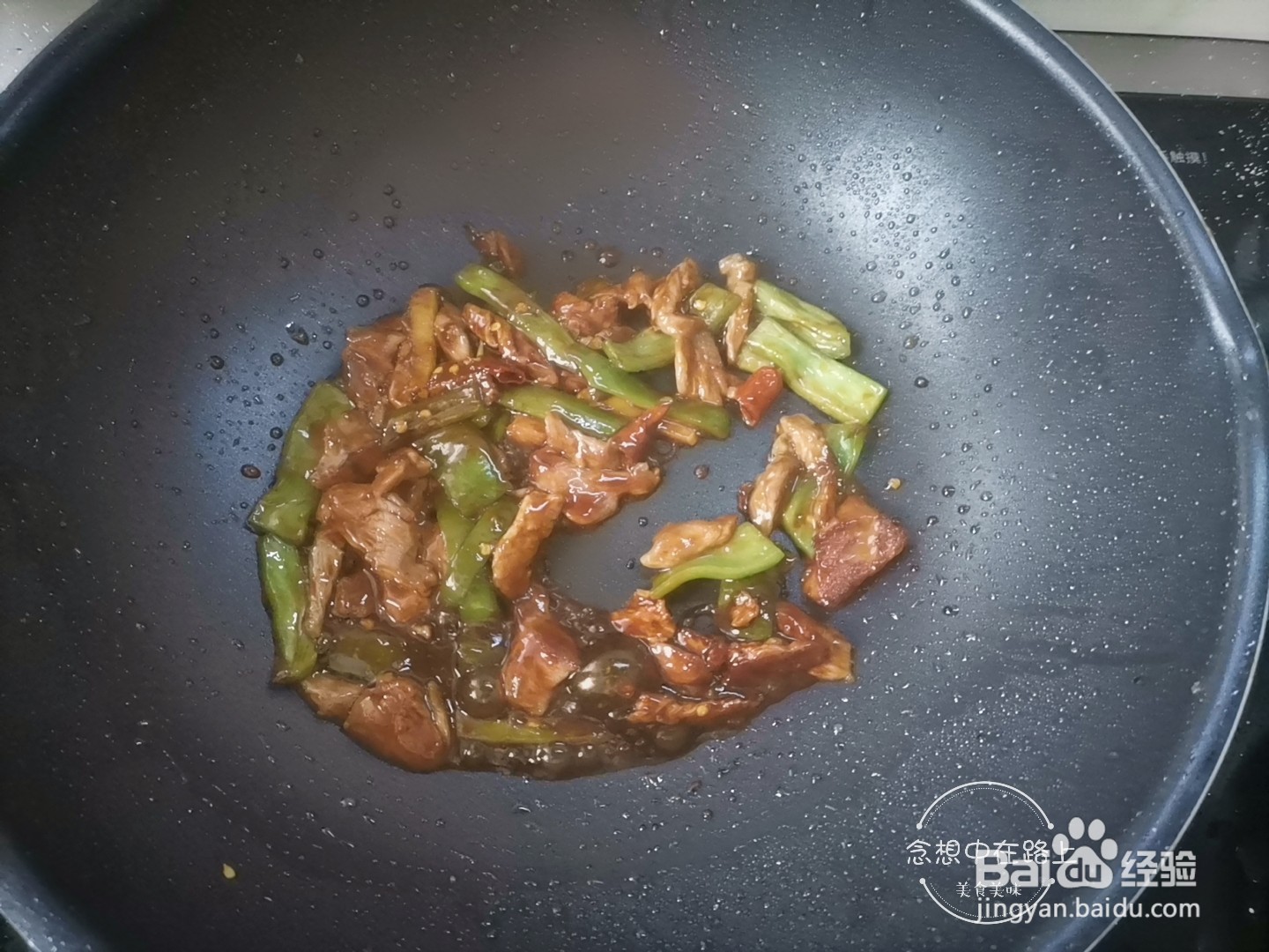 家常菜 爆炒牛肉
