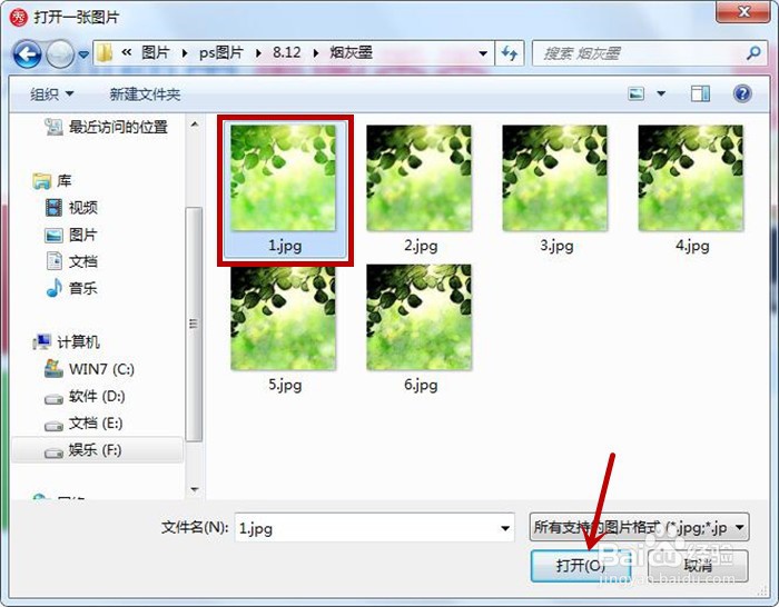 怎样在美图秀秀软件中设置图片烟花墨动画效果?
