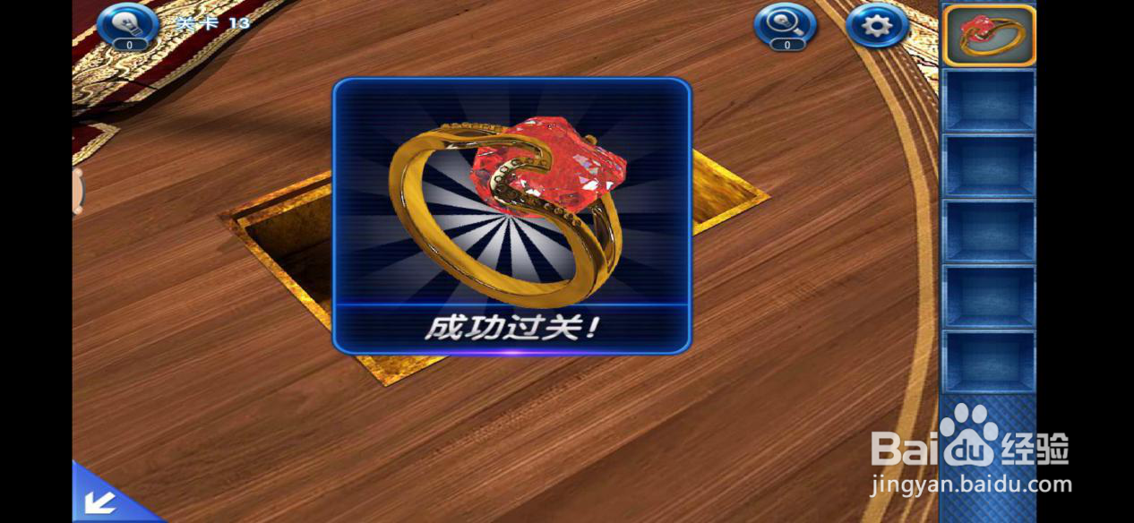密室逃脱23—第13关攻略