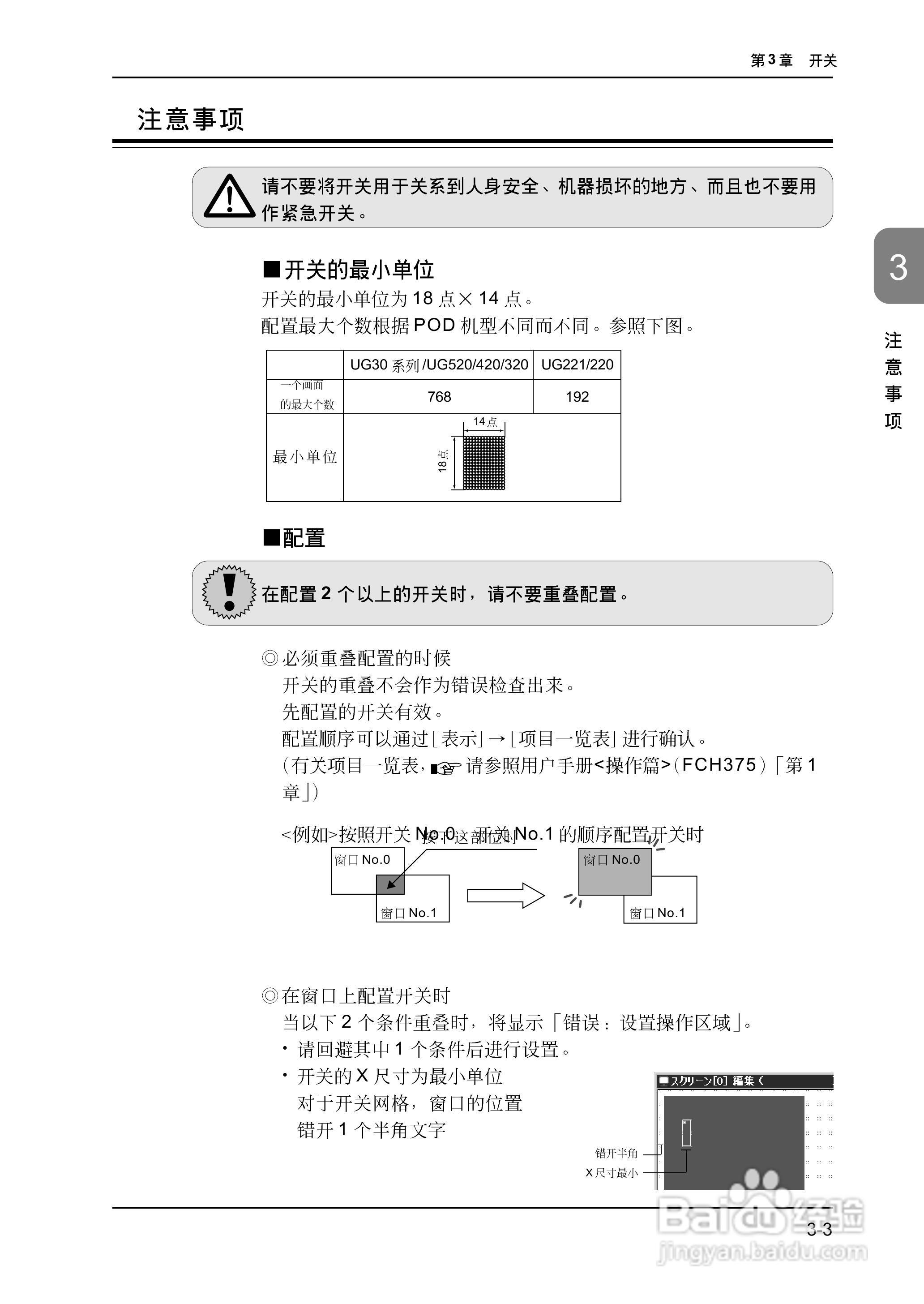 松下UG420H-E变频器使用说明书:[9]