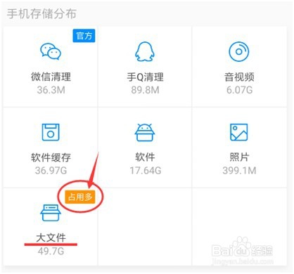 手机垃圾如何清理最彻底