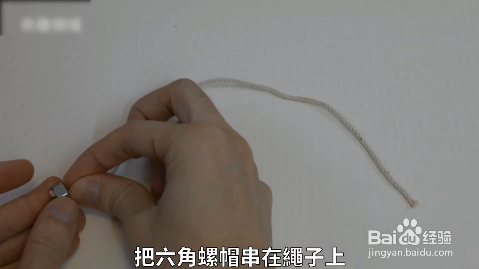 螺丝帽还隐藏着这么多妙用，试试用它制作手链