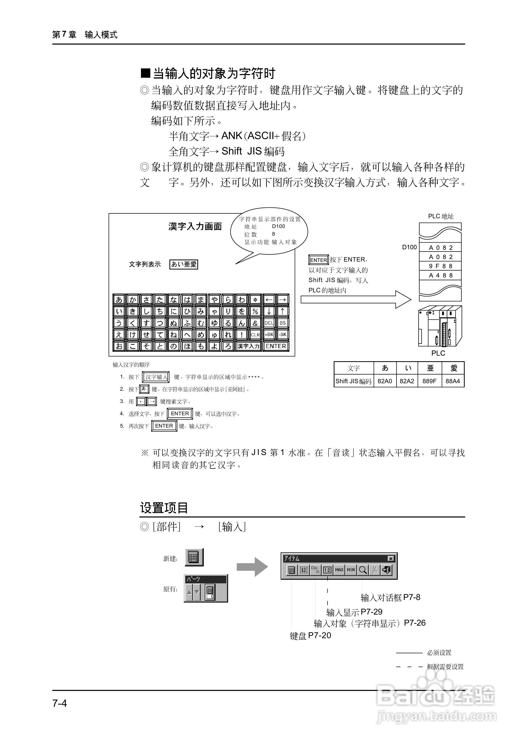 松下UG420H-E变频器使用说明书:[19]