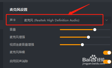 怎么解决虎牙直播在直播中说话没有声音