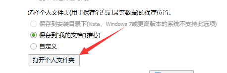qq聊天记录在哪个文件夹哪个是qq聊天记录的文件