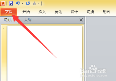 office ppt 成品换到另外一台电脑字体变了