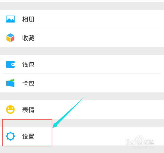 微信怎么给多个好友群发消息？