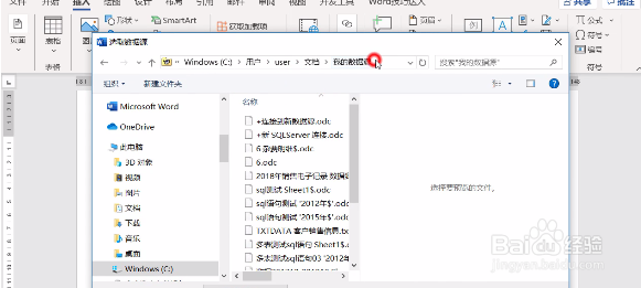 Word：Word表格操作的几个小技巧？