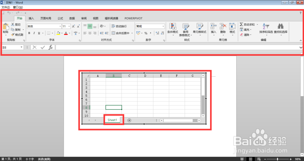 word中怎么快速建立excel表格