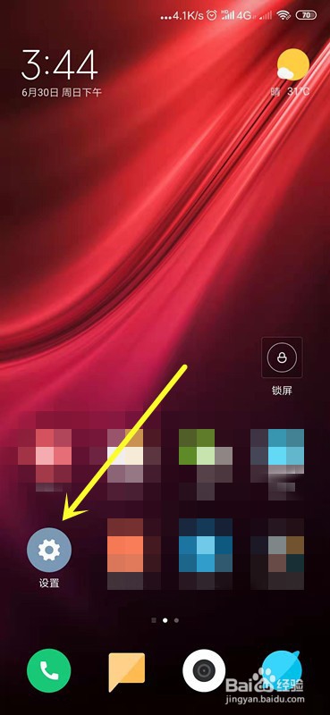 红米K20Pro怎么修改截屏方式？