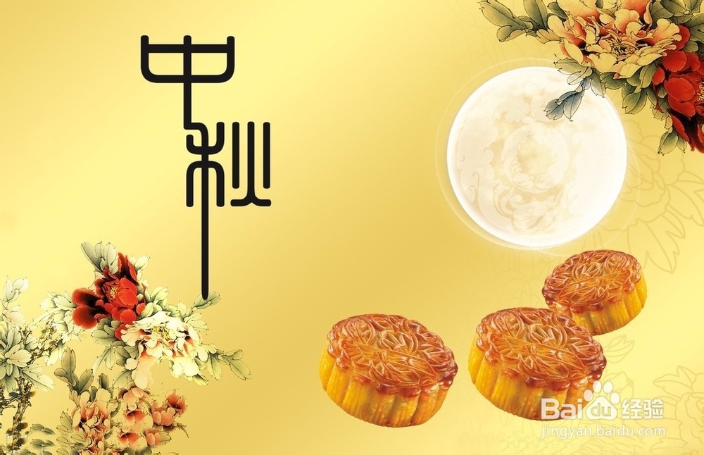 怎样过一个愉快的中秋节