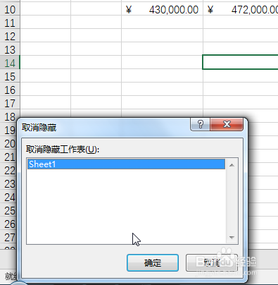 2016 Microsoft Excel如何隐藏工作表?