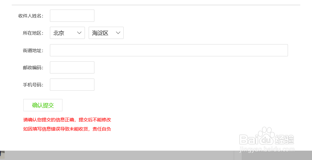 百度经验如何兑换礼品