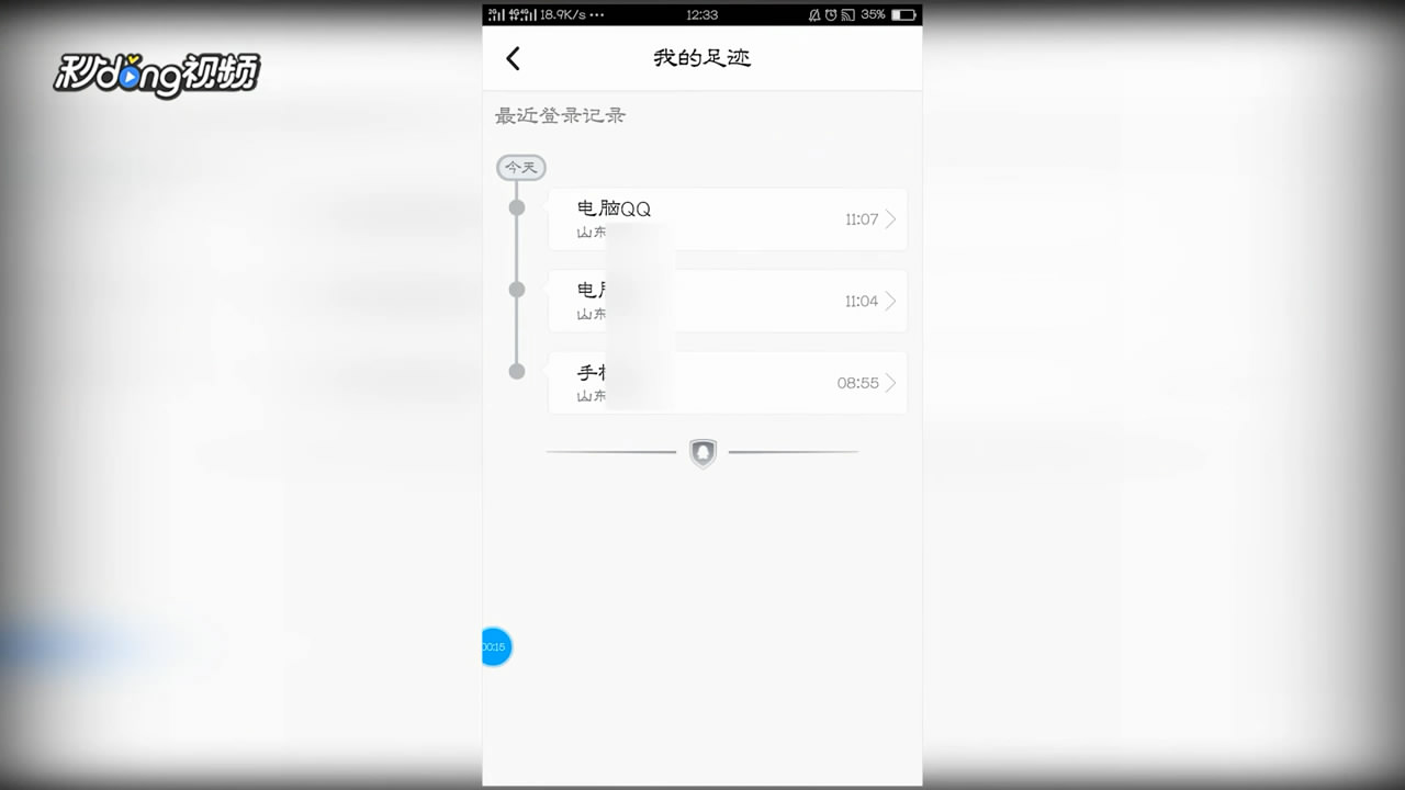 怎样查看QQ登录的时间与IP地址