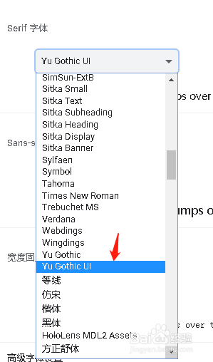 谷歌浏览器设置Serif 字体Yu Gothic UI
