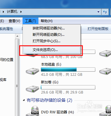 win7如何加密文件夹并且不用下载加密软件