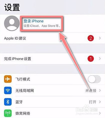 iphone新旧手机数据转移
