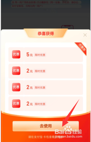 如何领蜜雪冰城11元劵包