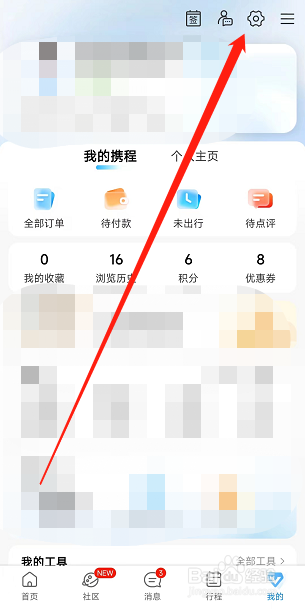 携程旅游怎么在APP开启个性推荐