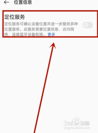 oppo手机如何操作才能开启gps