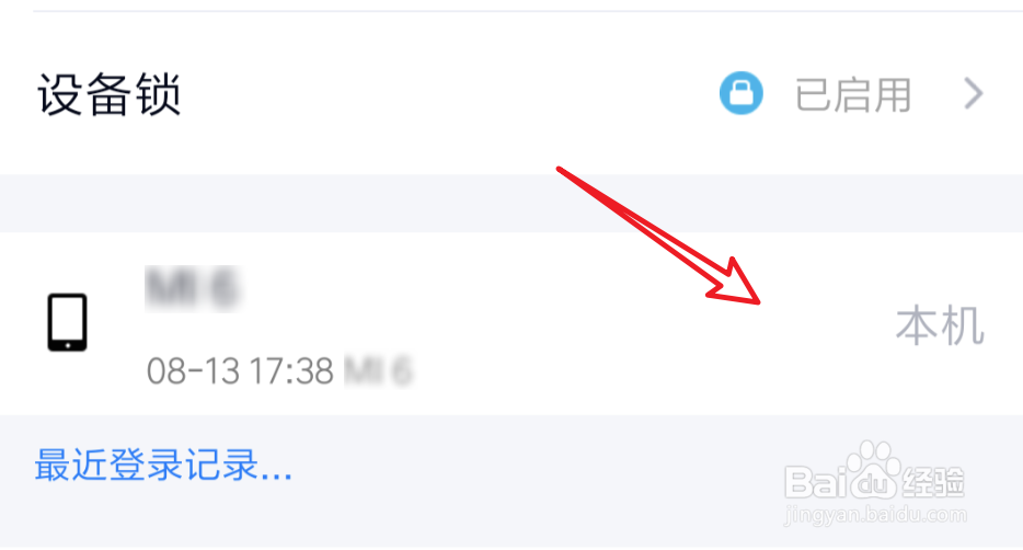 手机QQ怎么让电脑QQ下线?