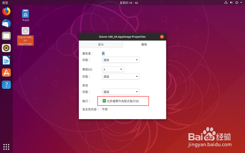 ubuntu彻底卸载软件