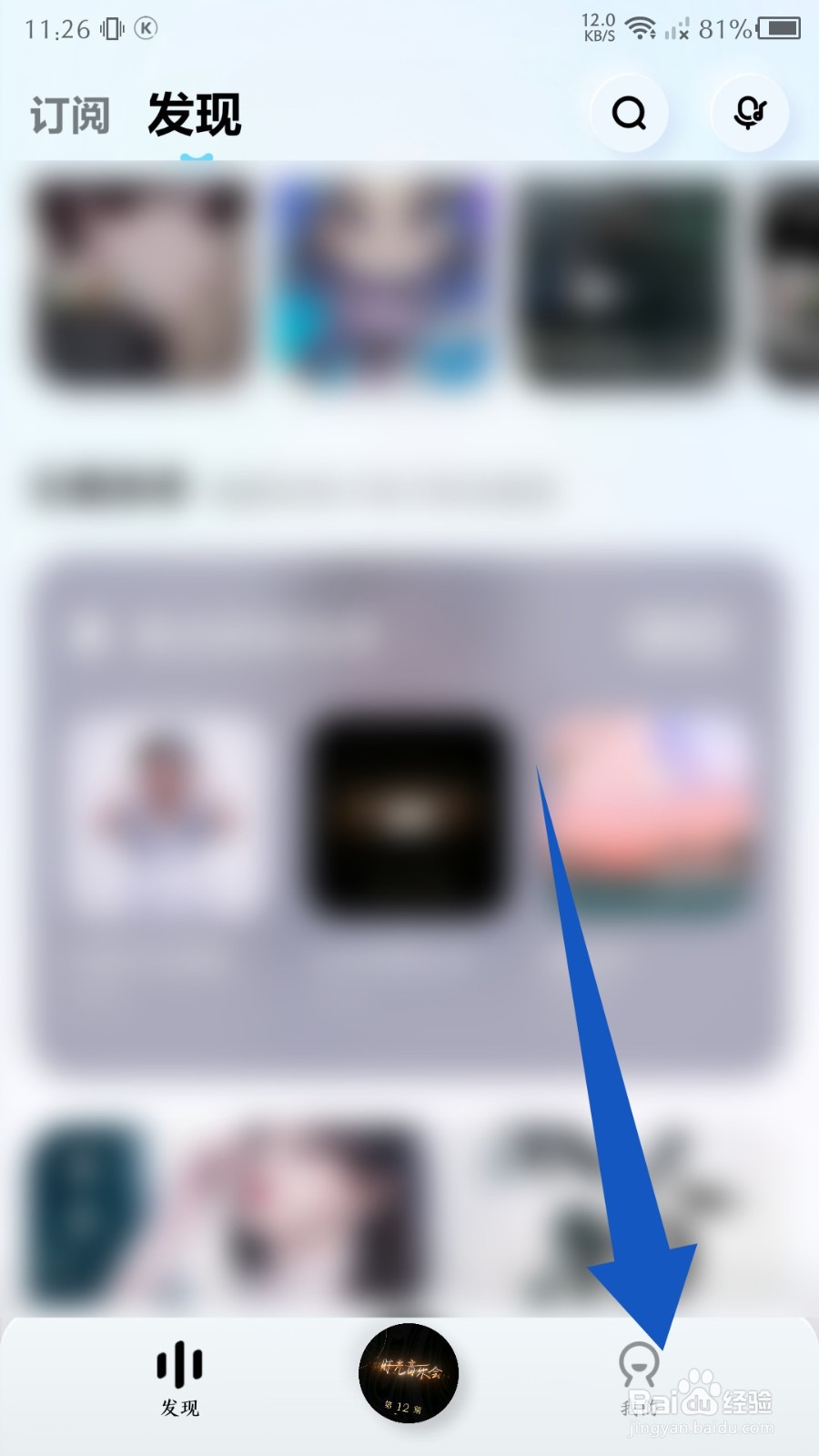 《酷狗概念版》 怎么切换主题风格
